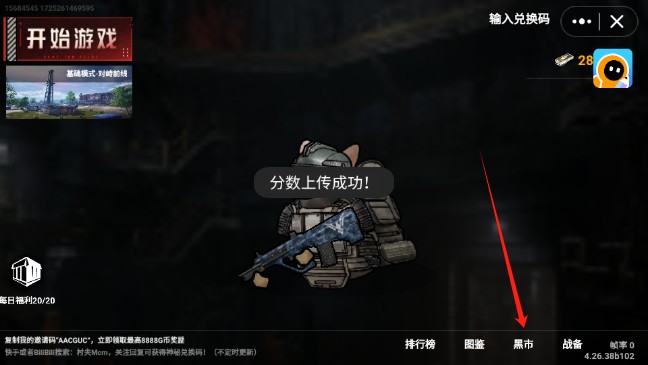 喵喵地铁逃生