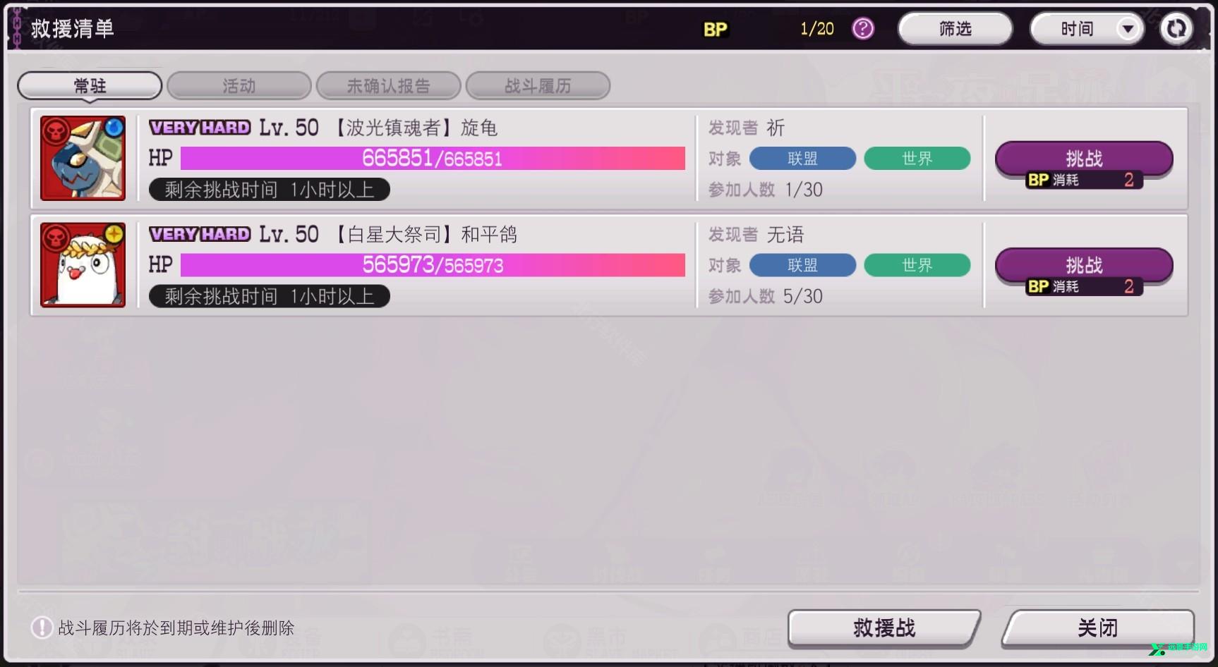 魔竞革命官网版