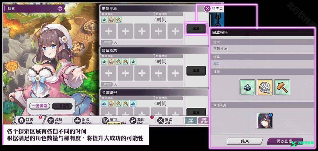 魔竞革命官网版