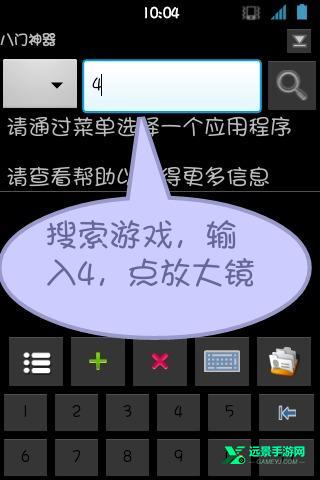 勇敢的约翰汉化版