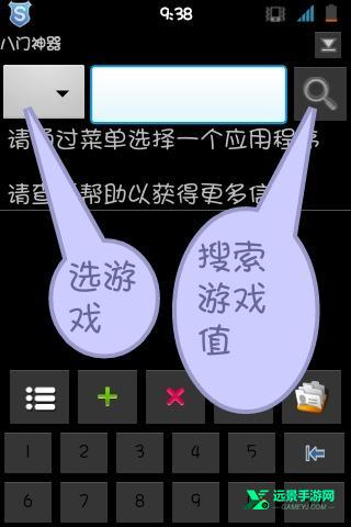 勇敢的约翰汉化版