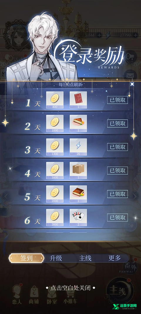 月影别墅官网版