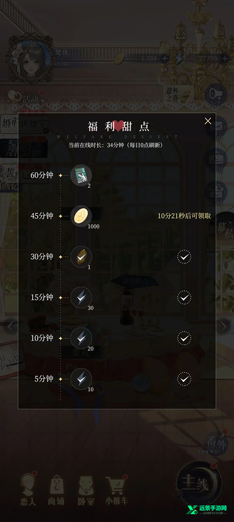 月影别墅官网版