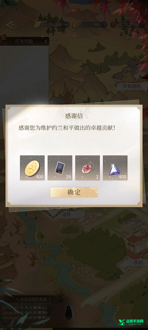 月影别墅官网版