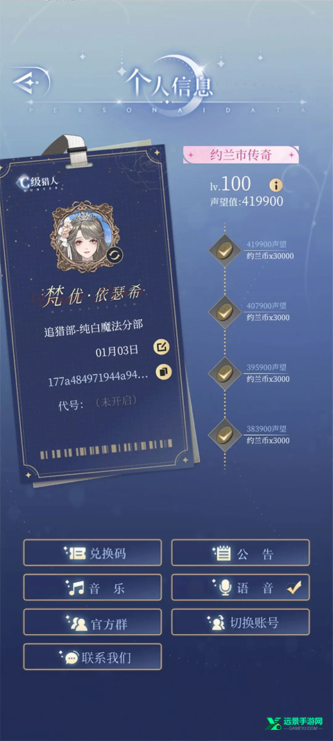 月影别墅官网版