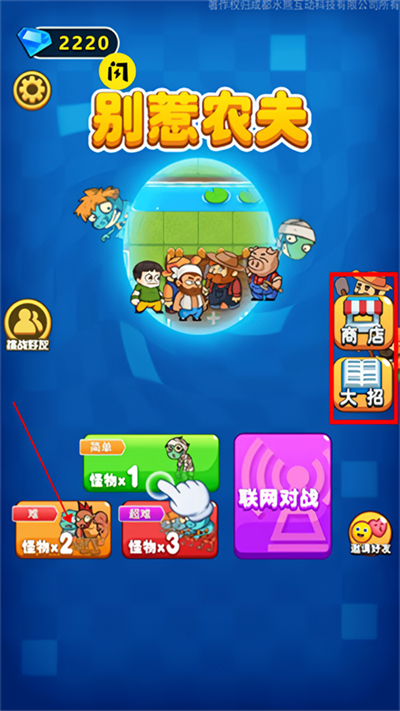 别惹农夫内置MOD菜单