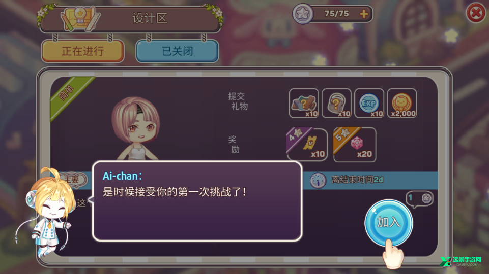 可爱的房屋设计游戏