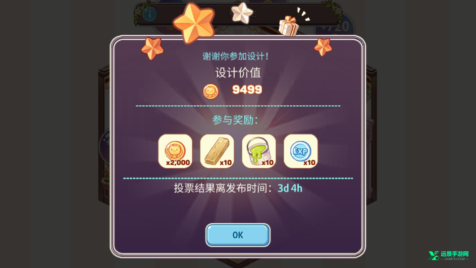 可爱的房屋设计游戏
