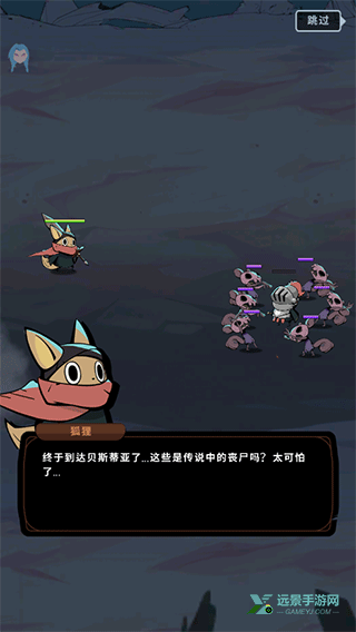 有尾的恶魔杀手折相思版