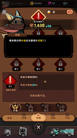 有尾的恶魔杀手折相思版