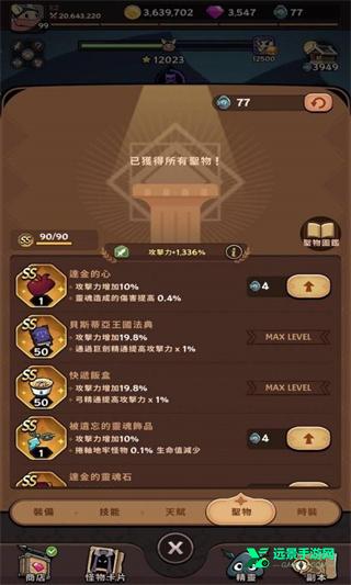 有尾的恶魔杀手折相思版