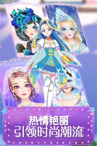 巴啦啦魔法美妆2截图2