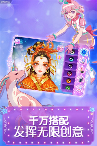 巴啦啦魔法美妆2截图5