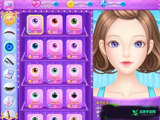 巴啦啦魔法美妆2
