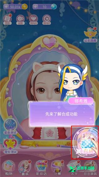 巴啦啦魔法美妆2
