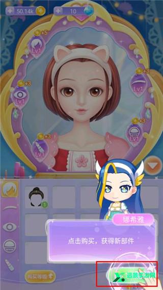 巴啦啦魔法美妆2