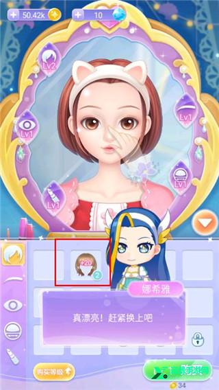 巴啦啦魔法美妆2