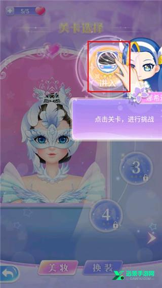 巴啦啦魔法美妆2