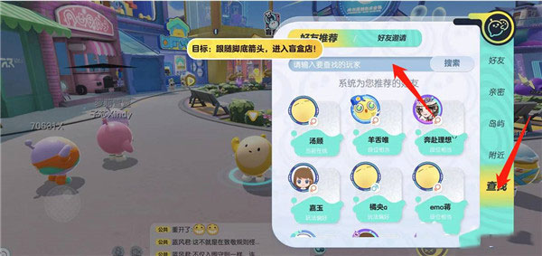 eggy party荷兰服