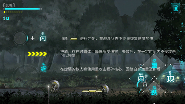 艾希单机版