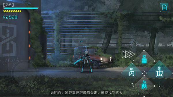 艾希单机版