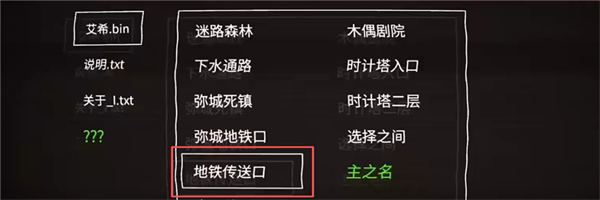 艾希单机版