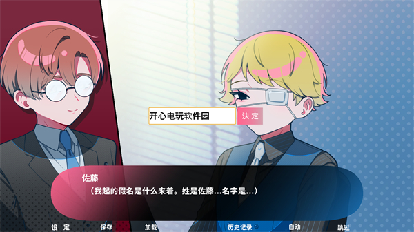 推的立场发生互换