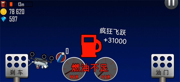 登山赛车原版2025