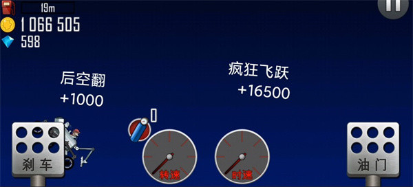 登山赛车原版2025