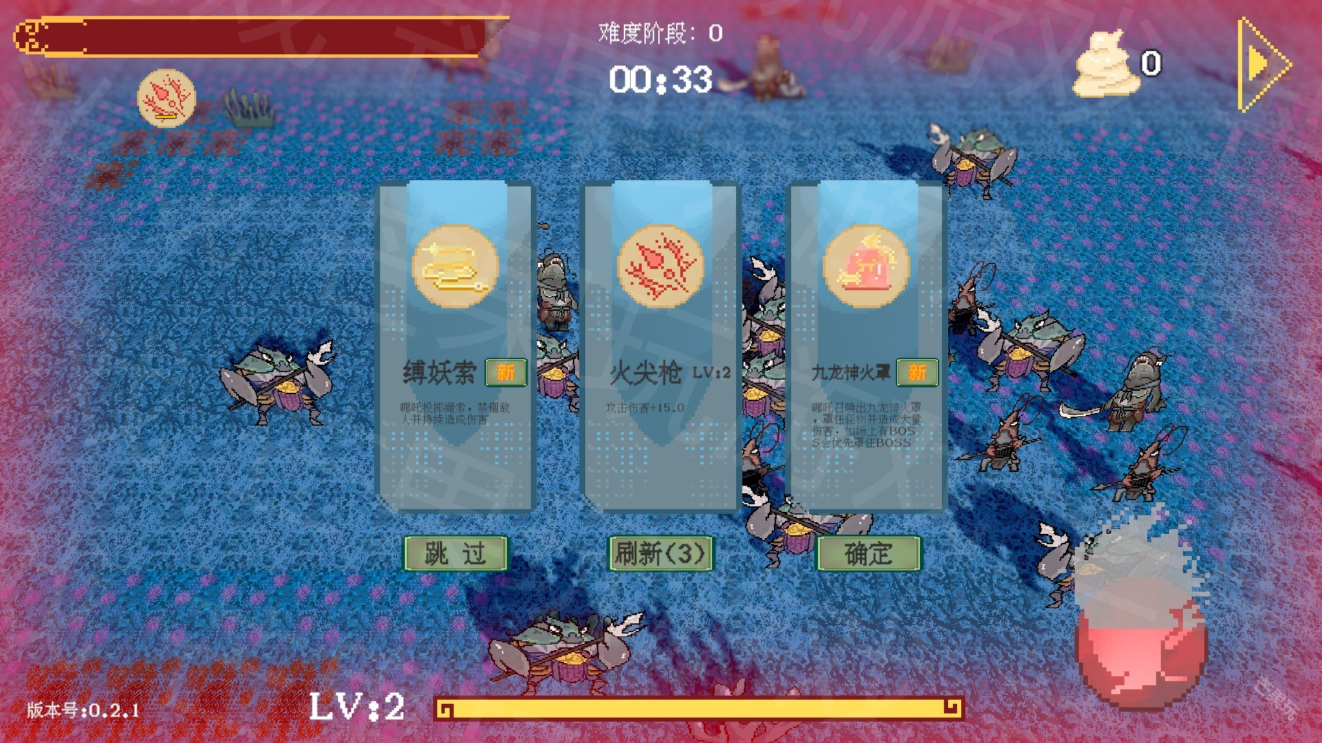 黑神榜哪吒手机版