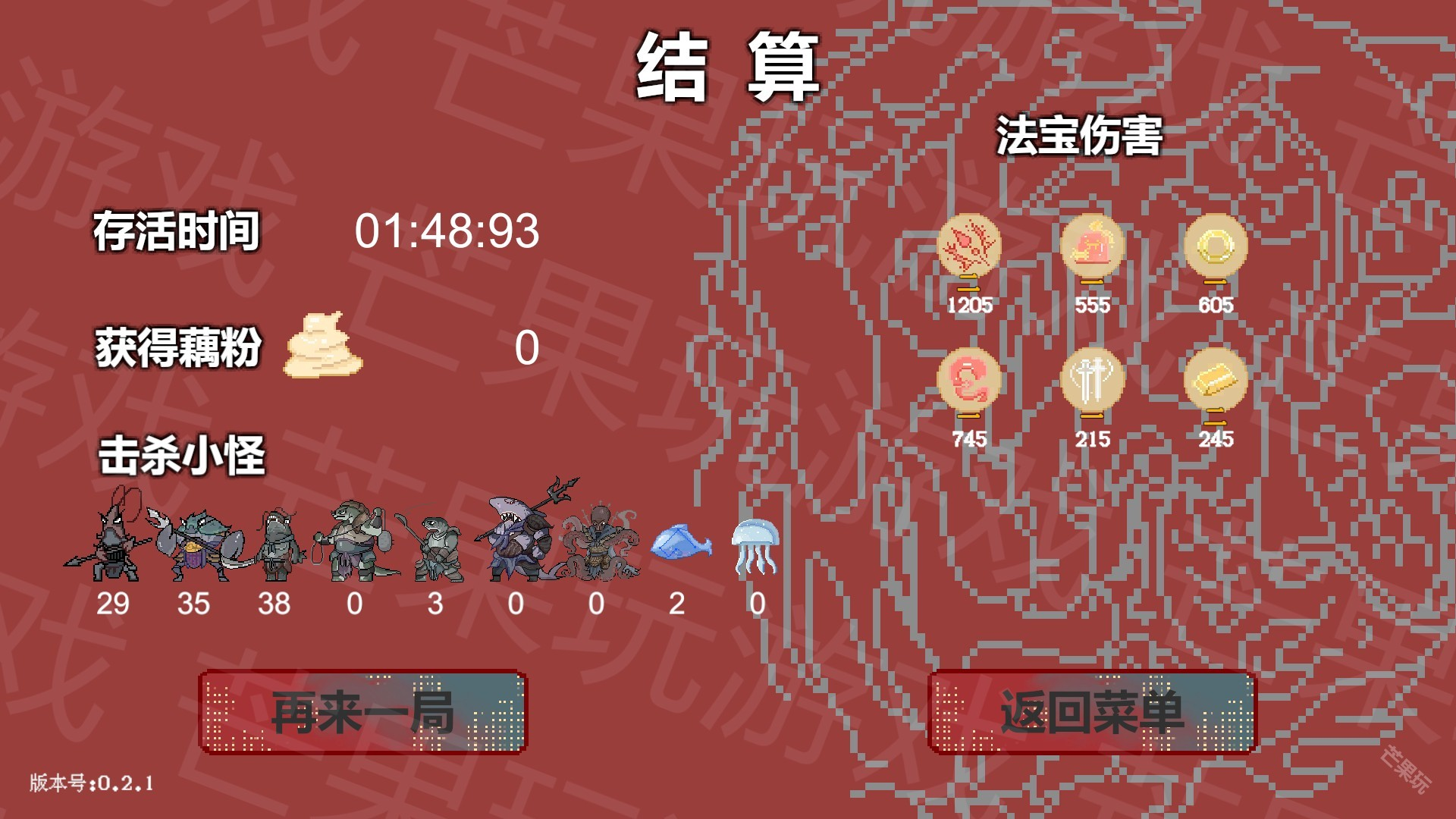 黑神榜哪吒手机版