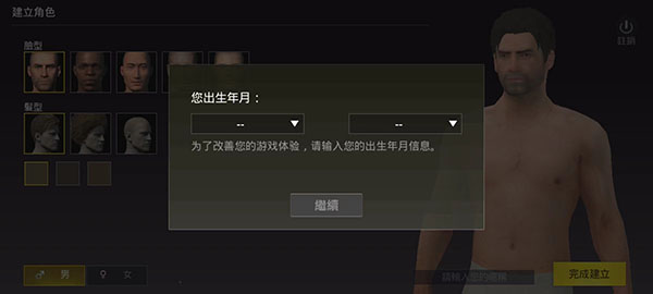 绝地求生轻量版gm服