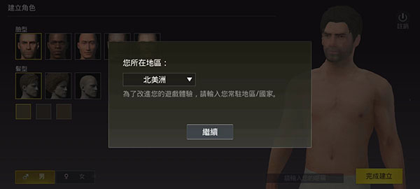 绝地求生轻量版gm服
