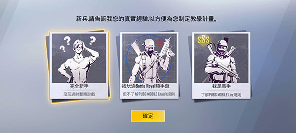 绝地求生轻量版gm服