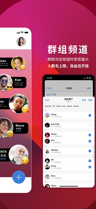 POP社交软件