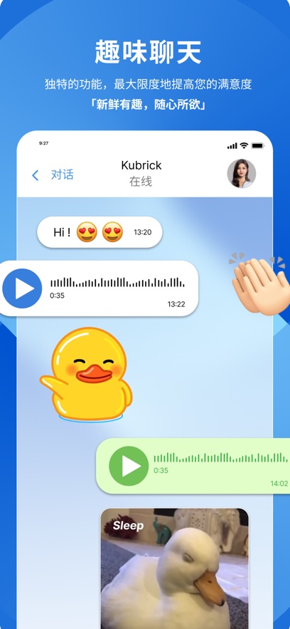 POP社交软件