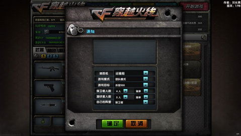 怀旧火线单机版