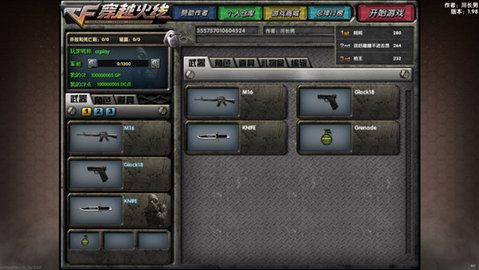 怀旧火线单机版