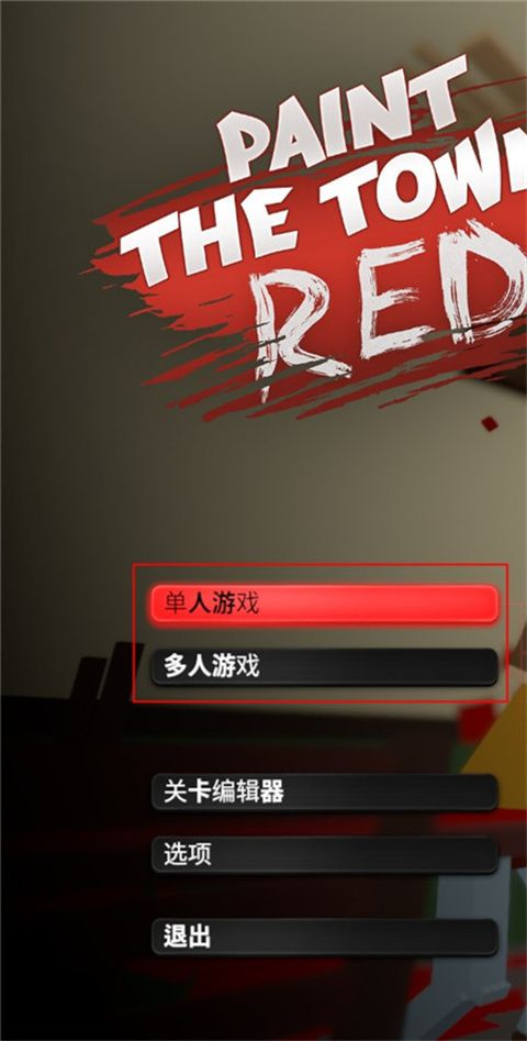 血染小镇内置菜单