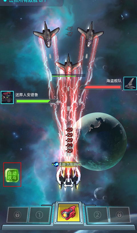 异星战舰