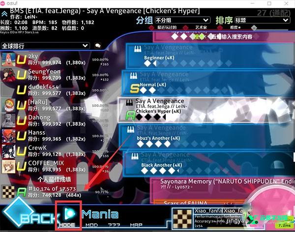 osu音游手机版