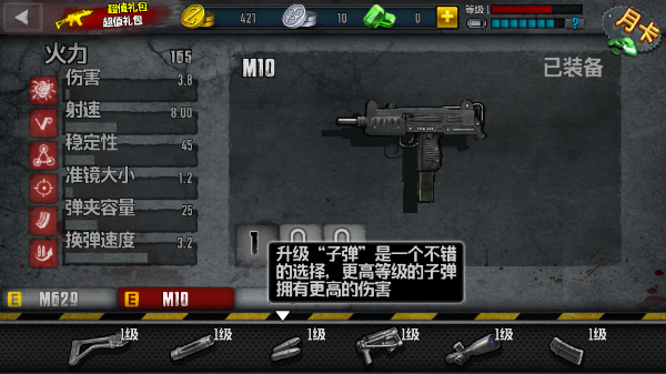 SAS僵尸突击队4中文版