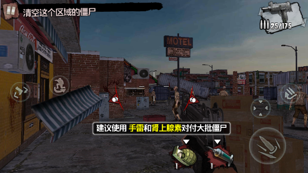 SAS僵尸突击队4中文版