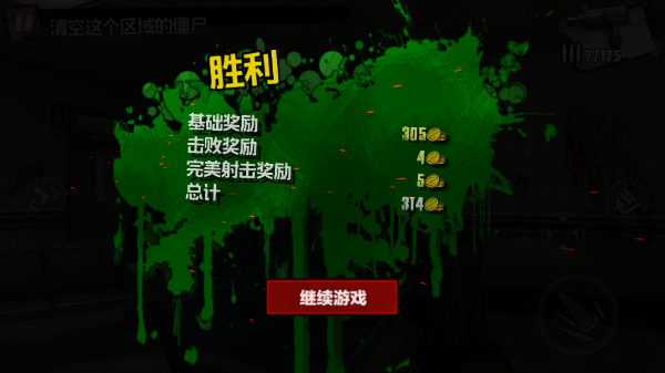 SAS僵尸突击队4中文版