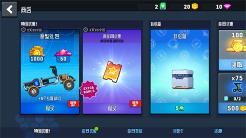 疯狂快车手2内置MOD菜单