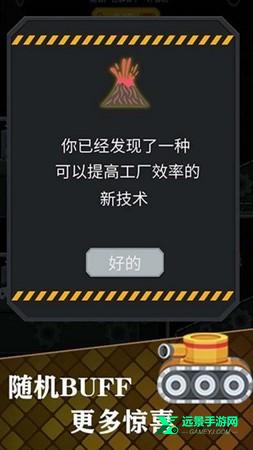 我要当厂长官方正版