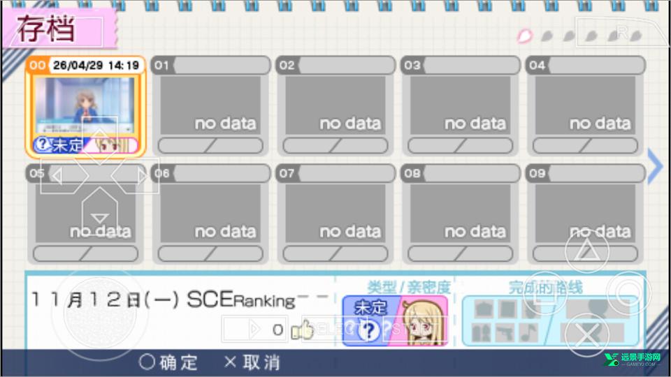 樱花庄的宠物女孩手机版