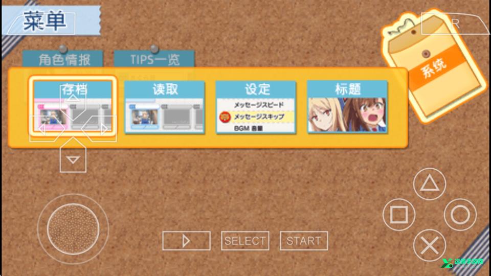 樱花庄的宠物女孩手机版
