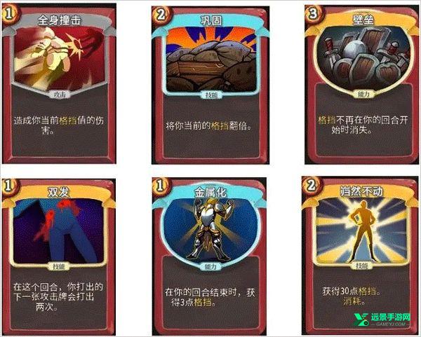 杀戮尖塔安卓版