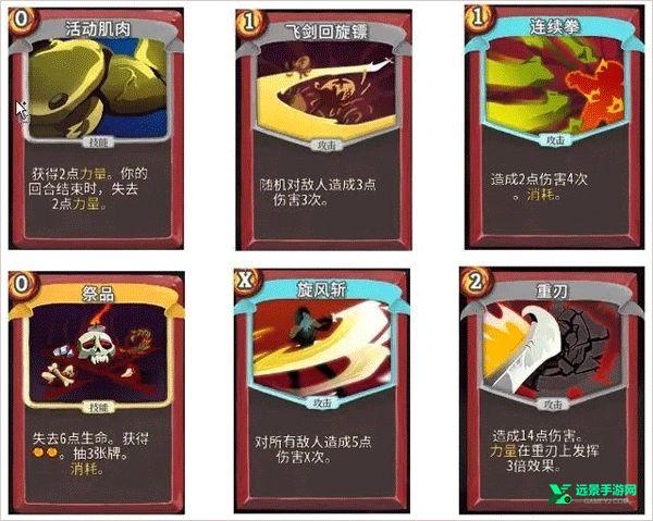 杀戮尖塔安卓版